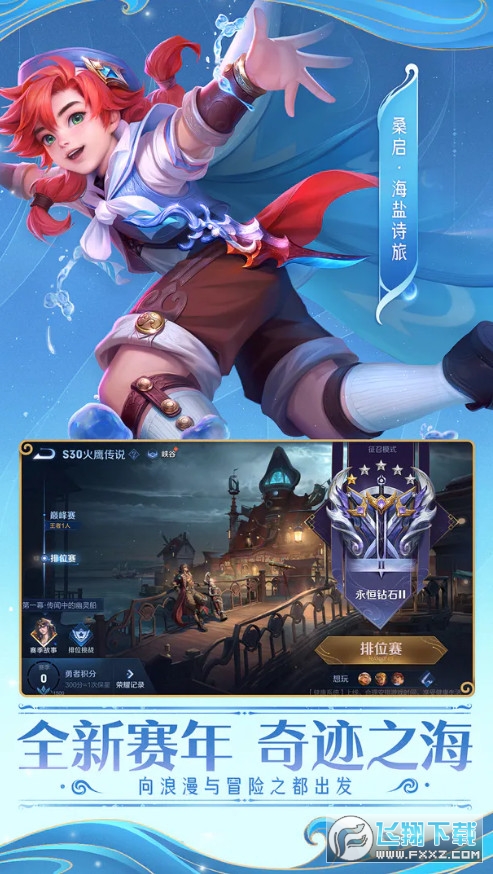 王者荣耀国服版免费下载手机版