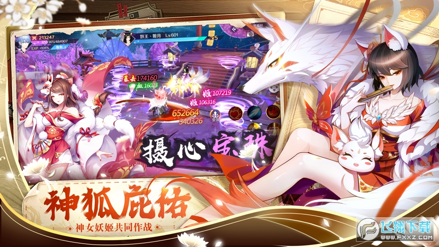 天姬变内置gm版