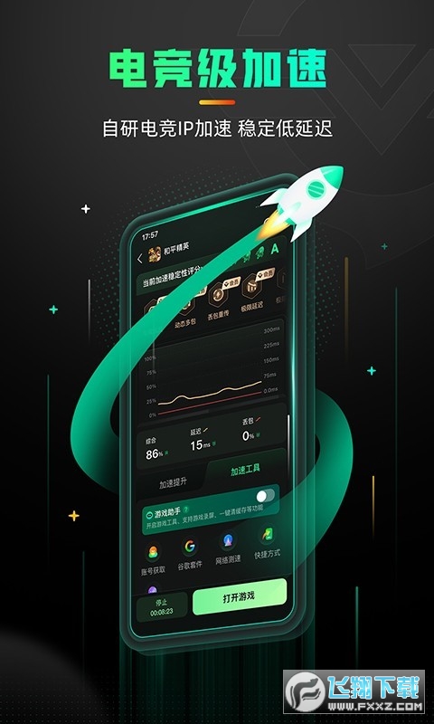 奇游盒子官方正版