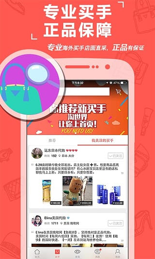 淘世界(海外商品购买平台)