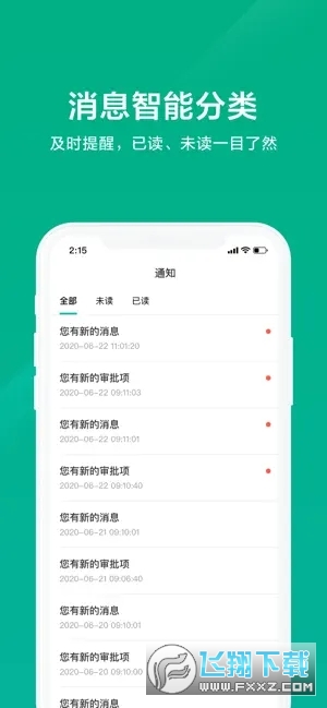 美团星火手机版app