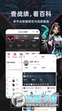 和平精英小黑盒app官方下载最新手机版