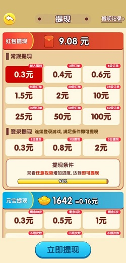 我要回农村赚钱版