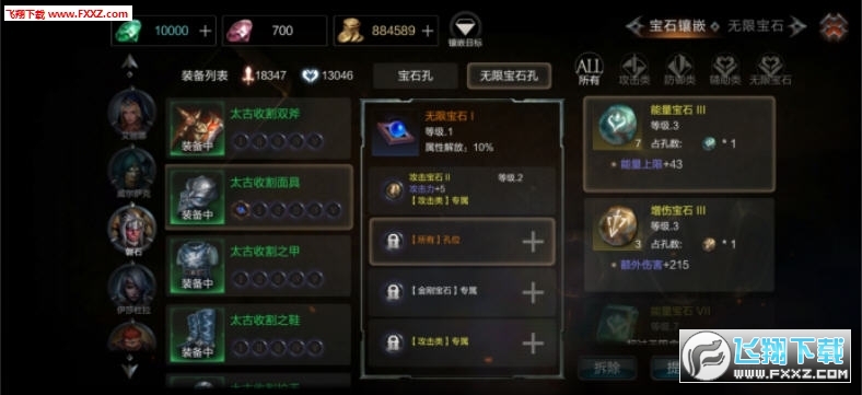 拉结尔特别版内购无限版