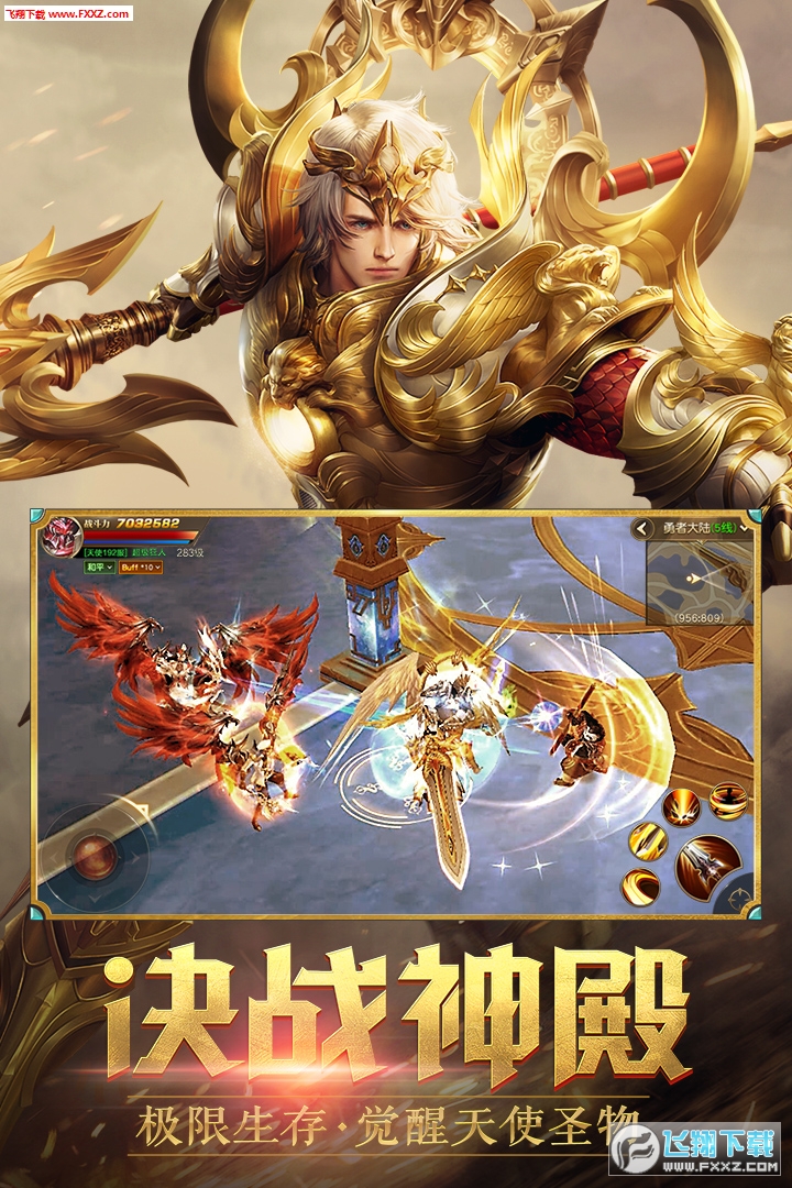 天使纪元安卓官方版