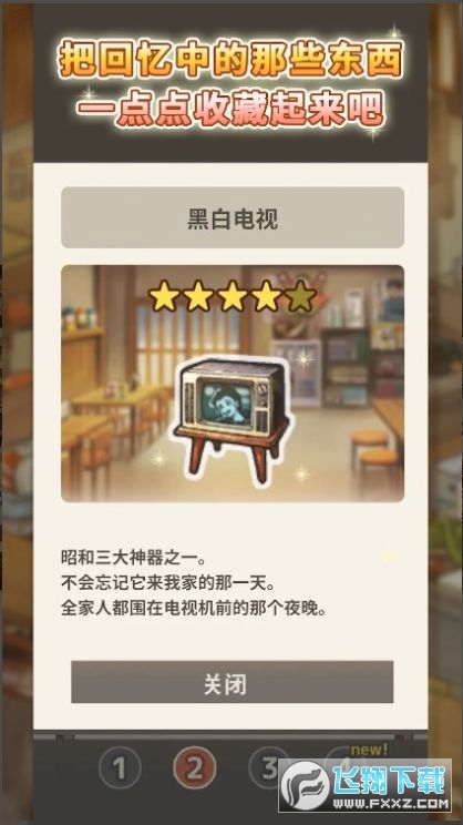 怀念的食堂故事手机版去广告版