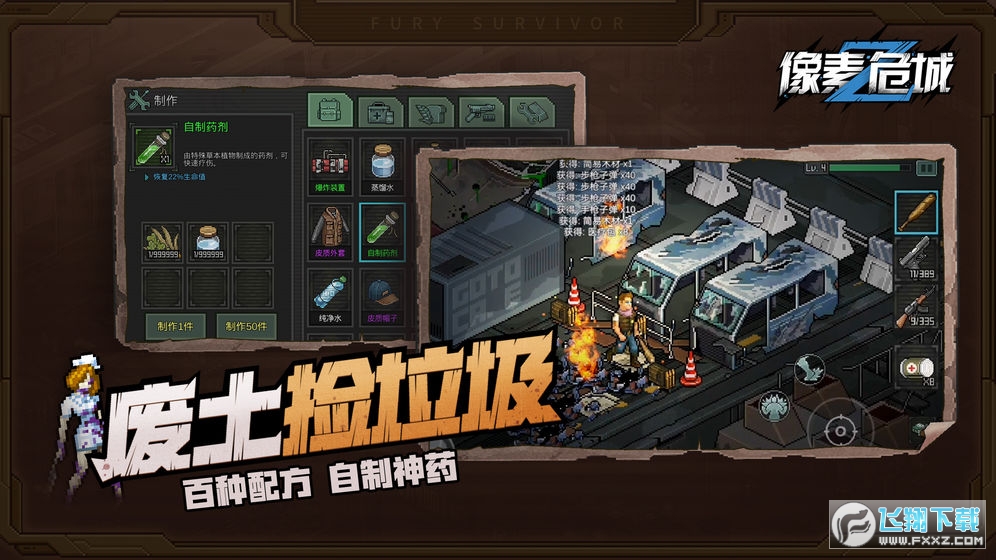 像素危城无限内购特别购买版