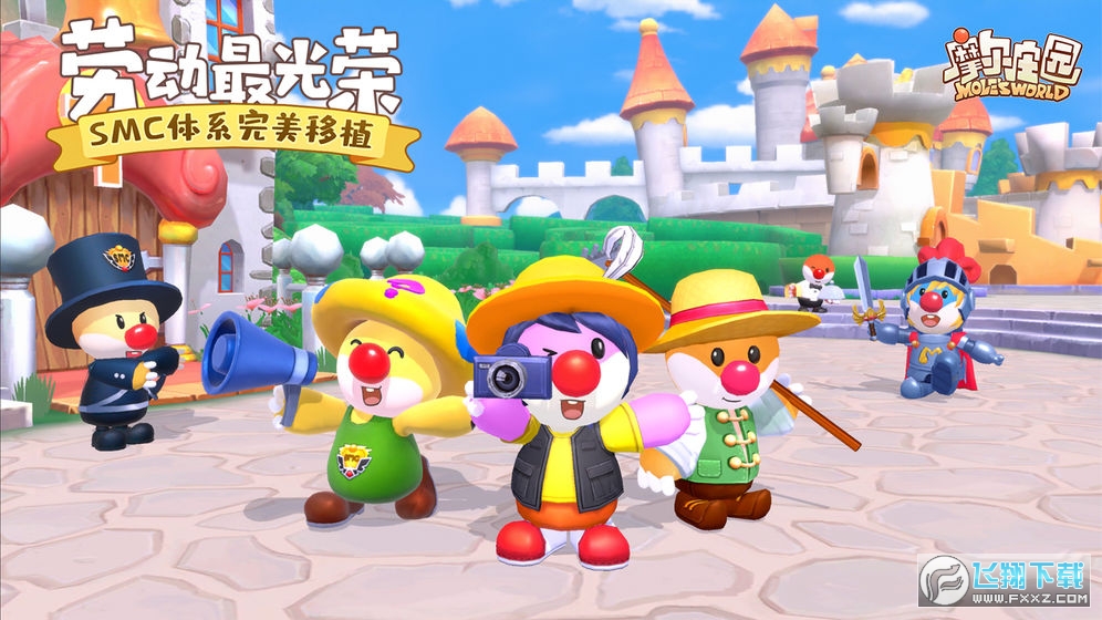 摩尔庄园豪华版