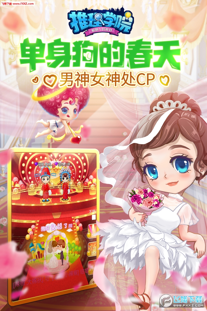 推理学院v5.66免费内购版