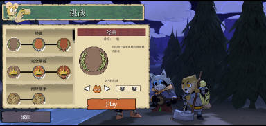 茂林源记完整版(商店全解锁版)