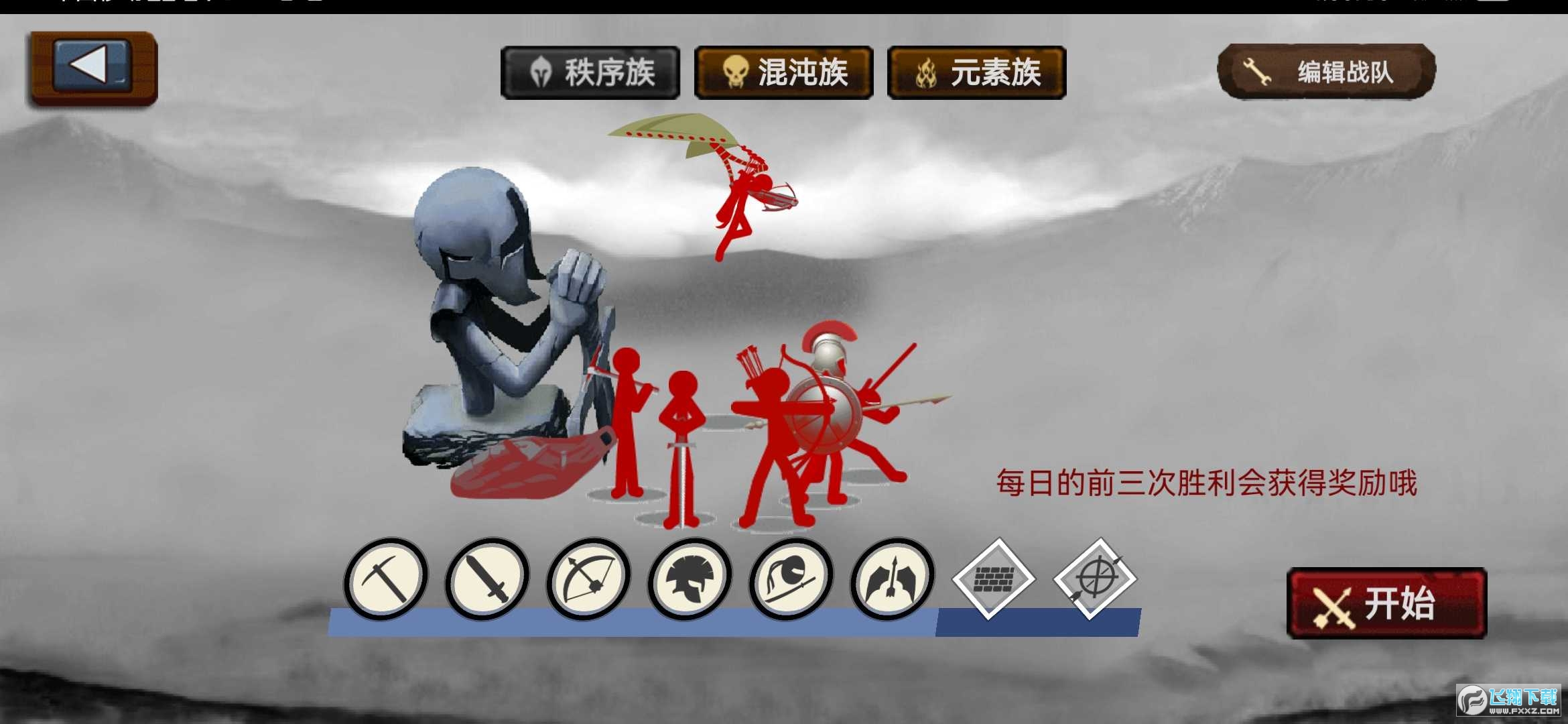 火柴人帝国加强版