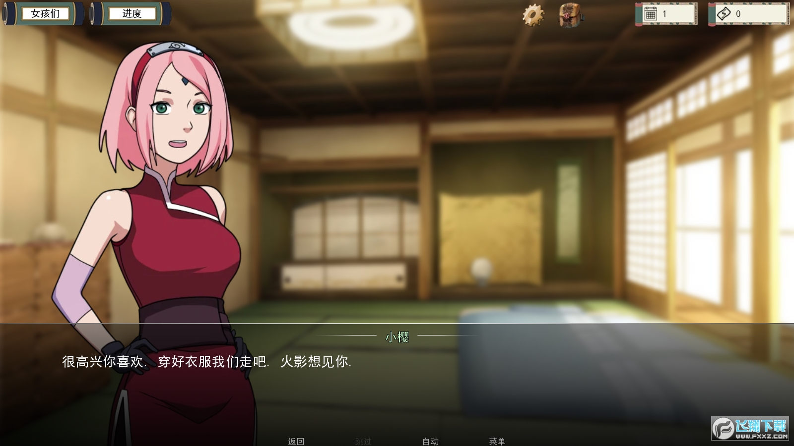 女忍者训练师最新破解版