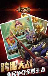 傲世西游无限神石修改版