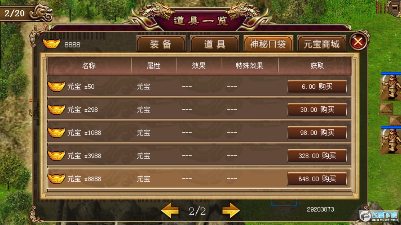 老三国志东吴传完整版