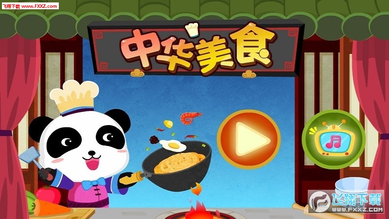 宝宝巴士之中华美食安卓版