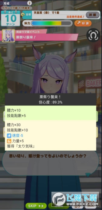 马娘事件簿手机版