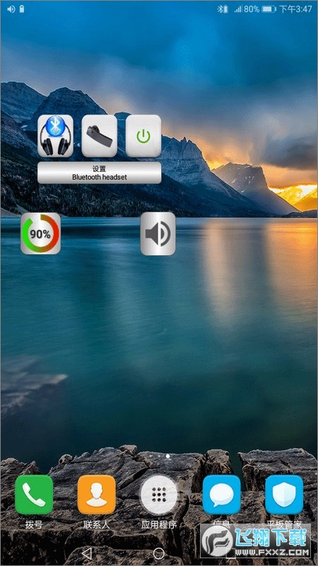 蓝牙音乐app(Bluetooth Music)