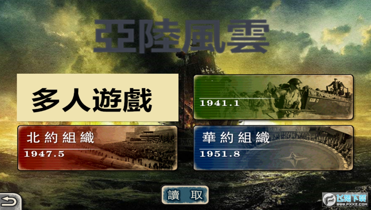 欧陆战争6亚陆风云mod版