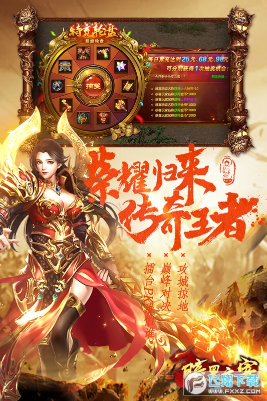 暗黑主宰传奇180版本