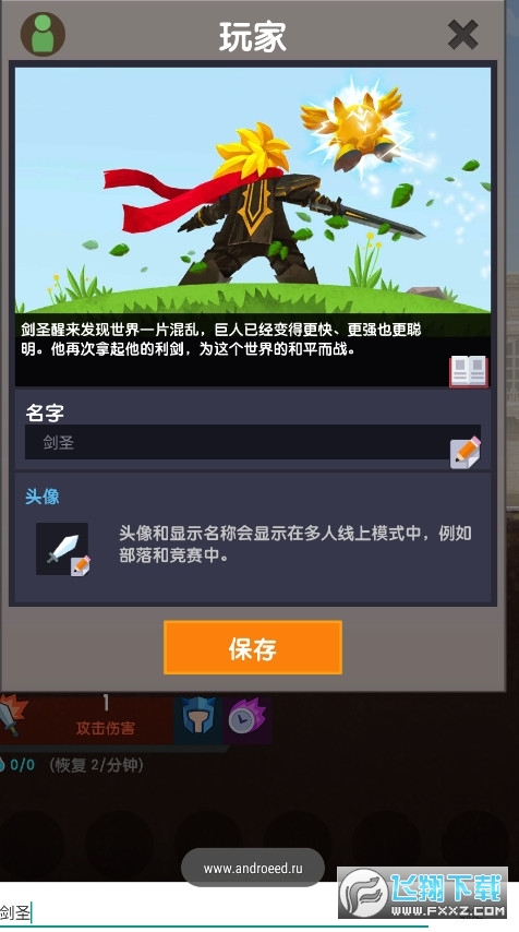 点杀泰坦2无限内购破解版