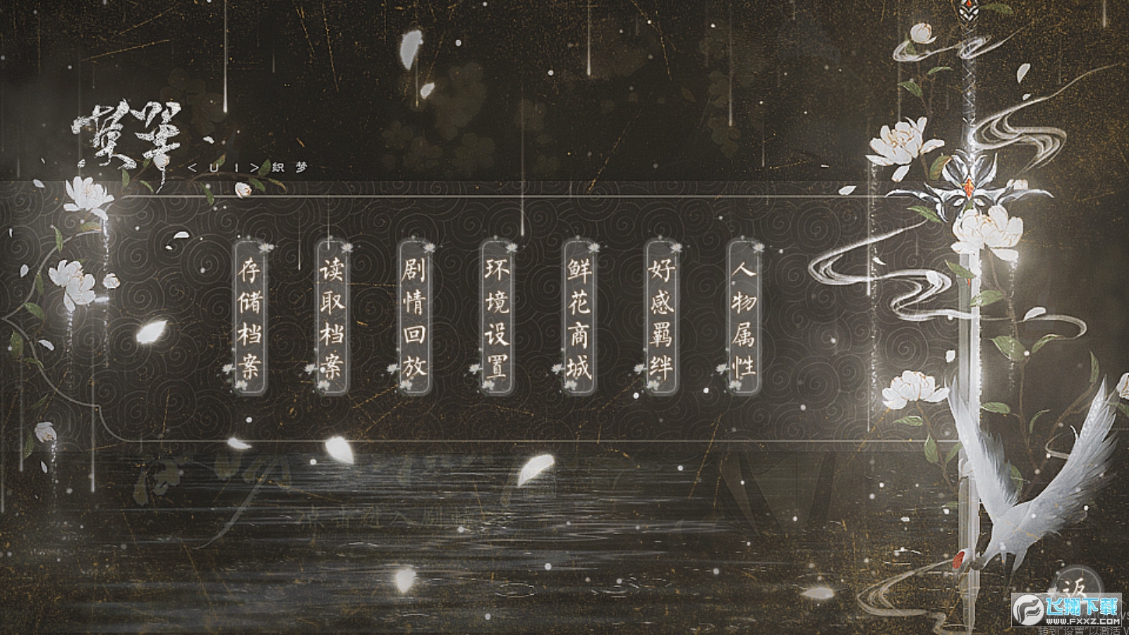 [兰]替嫁之王后秘史最新破解版