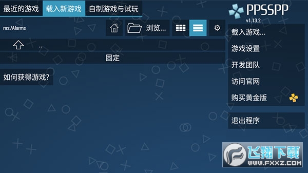 ppsspp模拟器黄金版最新版