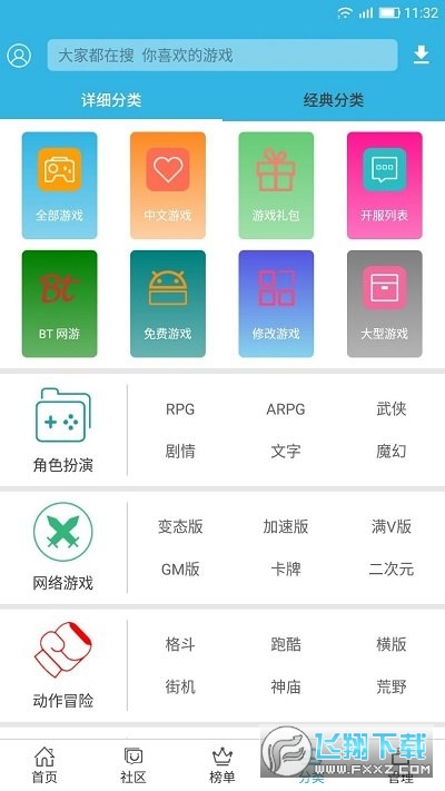 软件空app(软天空)