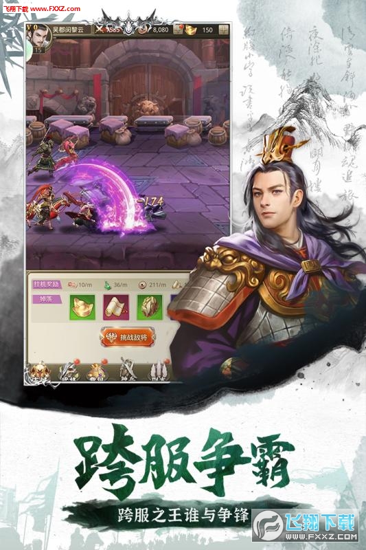 百龙霸业游戏官方正版