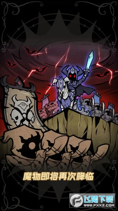 佣兵小镇去广告手机版