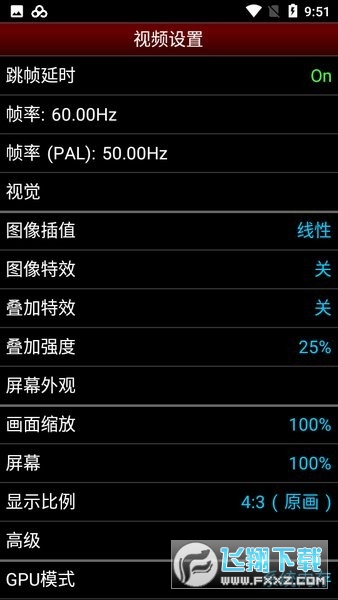nesemu模拟器中文版1.5.73下载最新版
