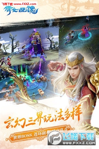 倩女幽魂(梦游江湖2v1.0)