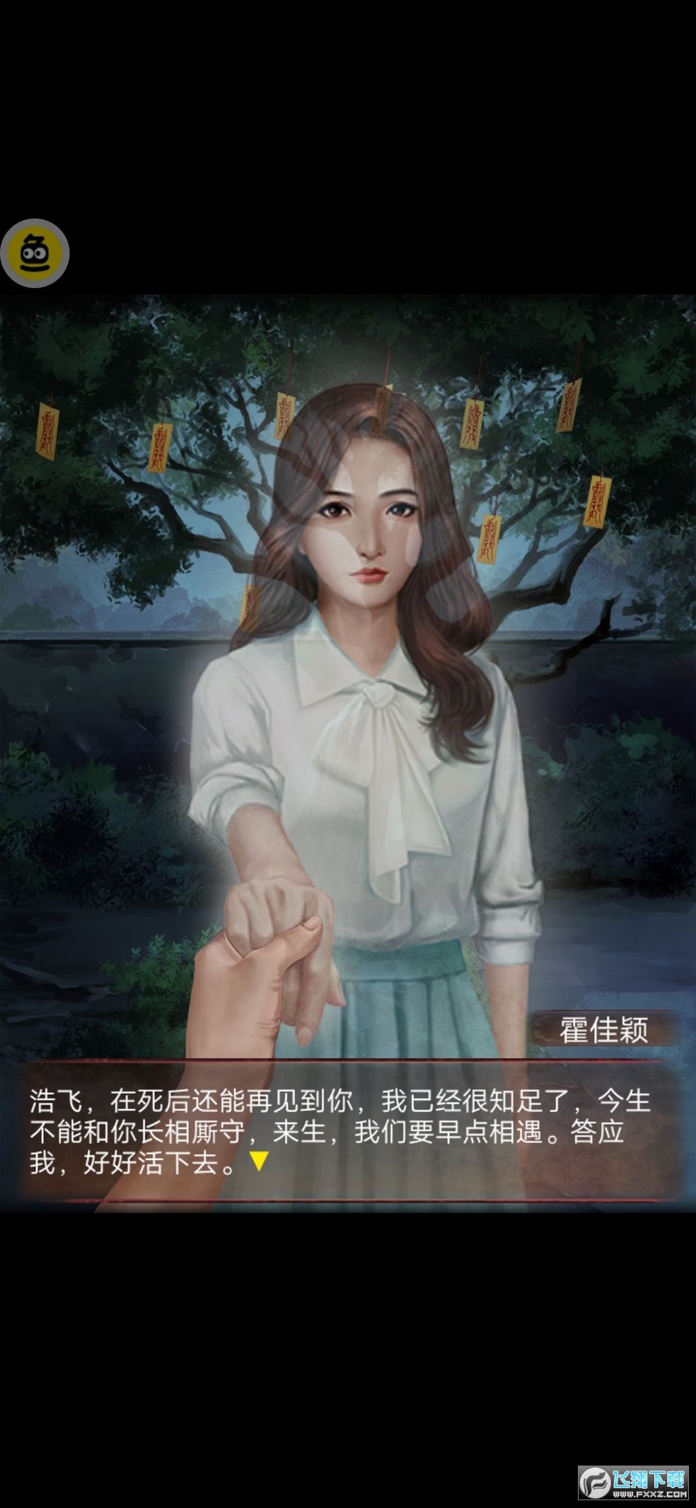 阴阳锅破解版无限提示版(附攻略)