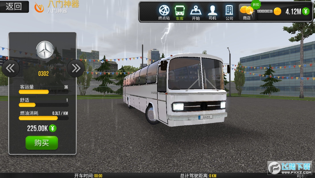 超级驾驶2022全部车辆解锁版