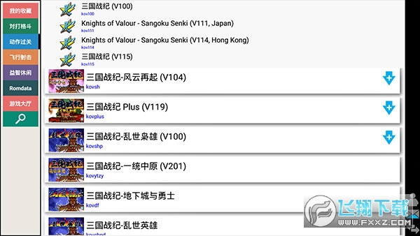 kawaks街机模拟器安卓版2024