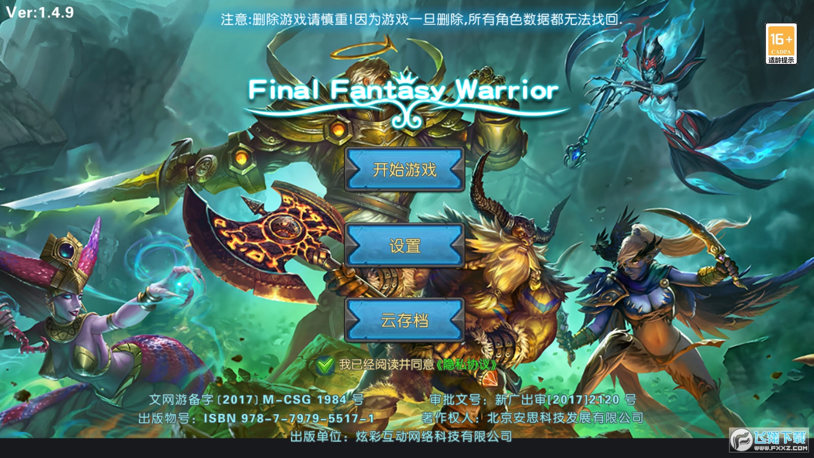 幻想小勇士资源无限版破解版