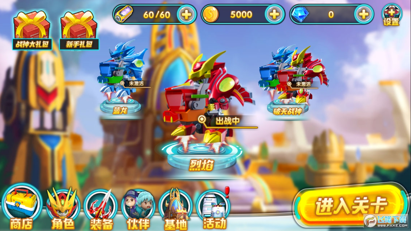 激战奇轮破解版无限钻石版