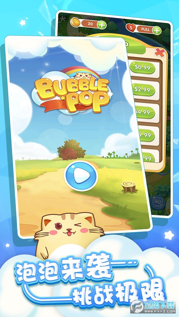 开心萌猫泡泡龙手机版