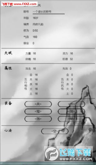 红尘问仙官方版