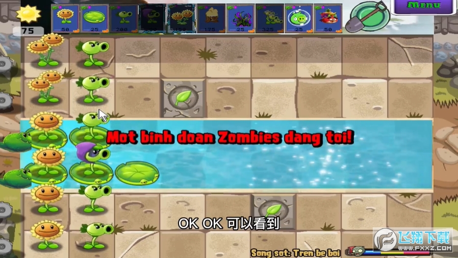 植物大战僵尸愤怒的小鸟正式版