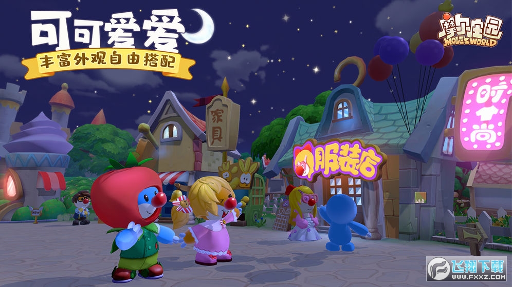 摩尔庄园豪华版