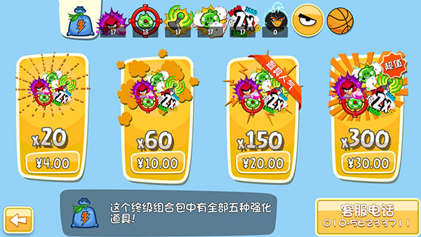 愤怒的小鸟嘉年华官方版