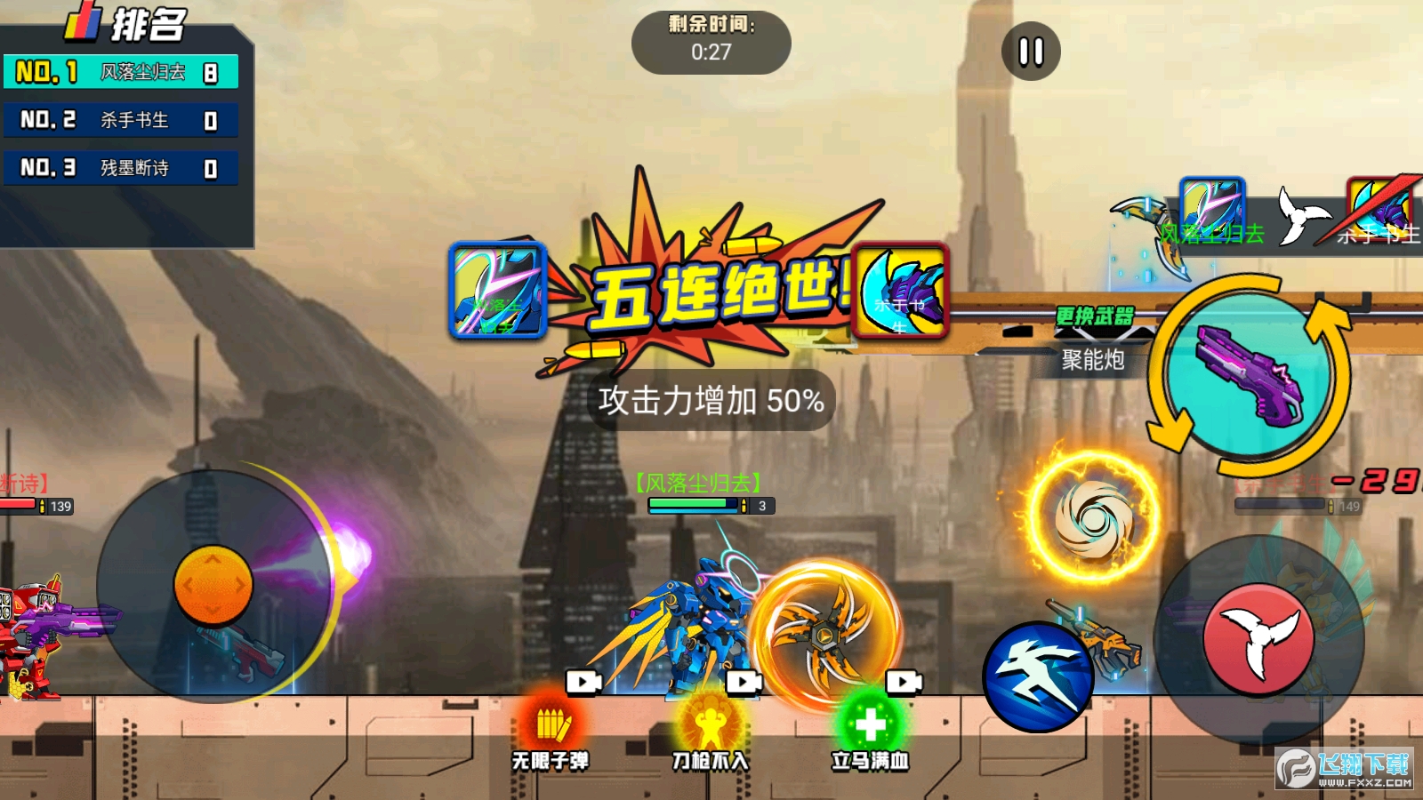 机甲世界大战免广告破解版