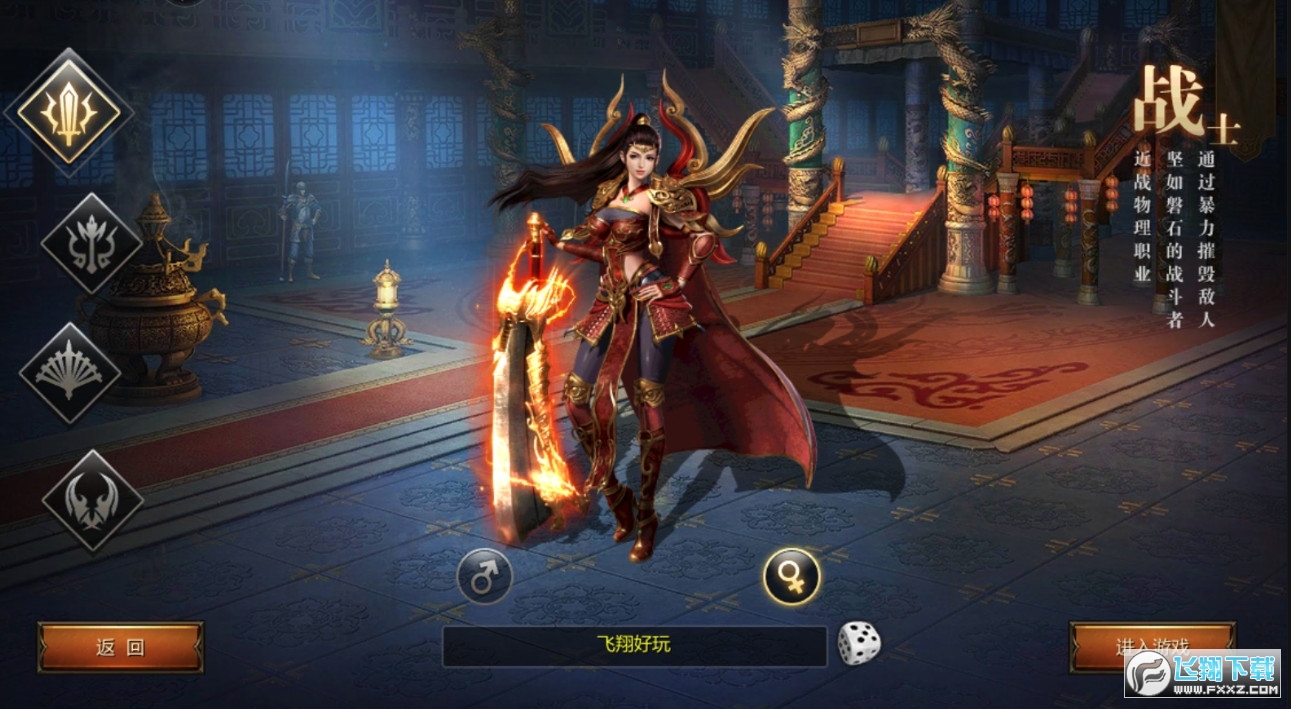 王者传奇回收版手游