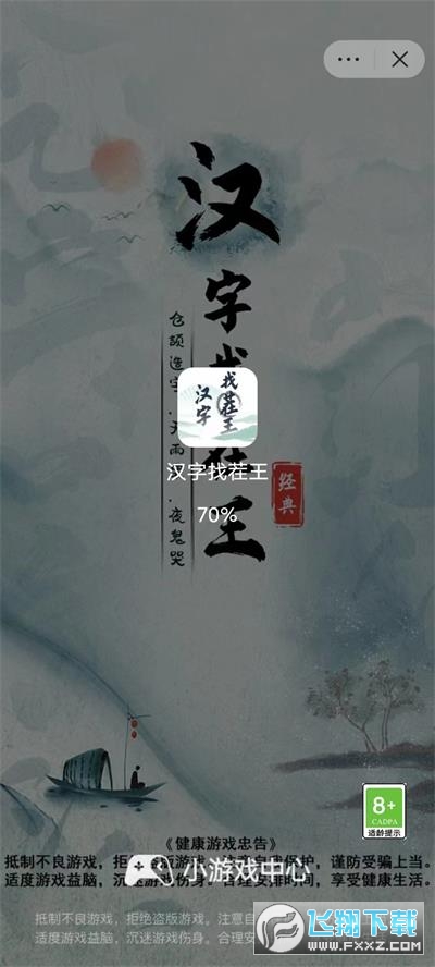 抖音小游戏中心免广告新版