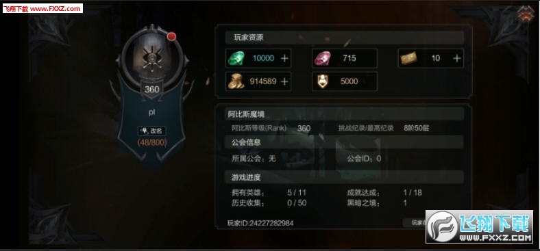 拉结尔特别版内购无限版