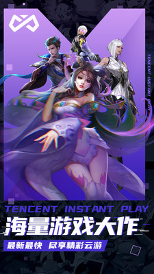 即玩云游戏无限时间版2024