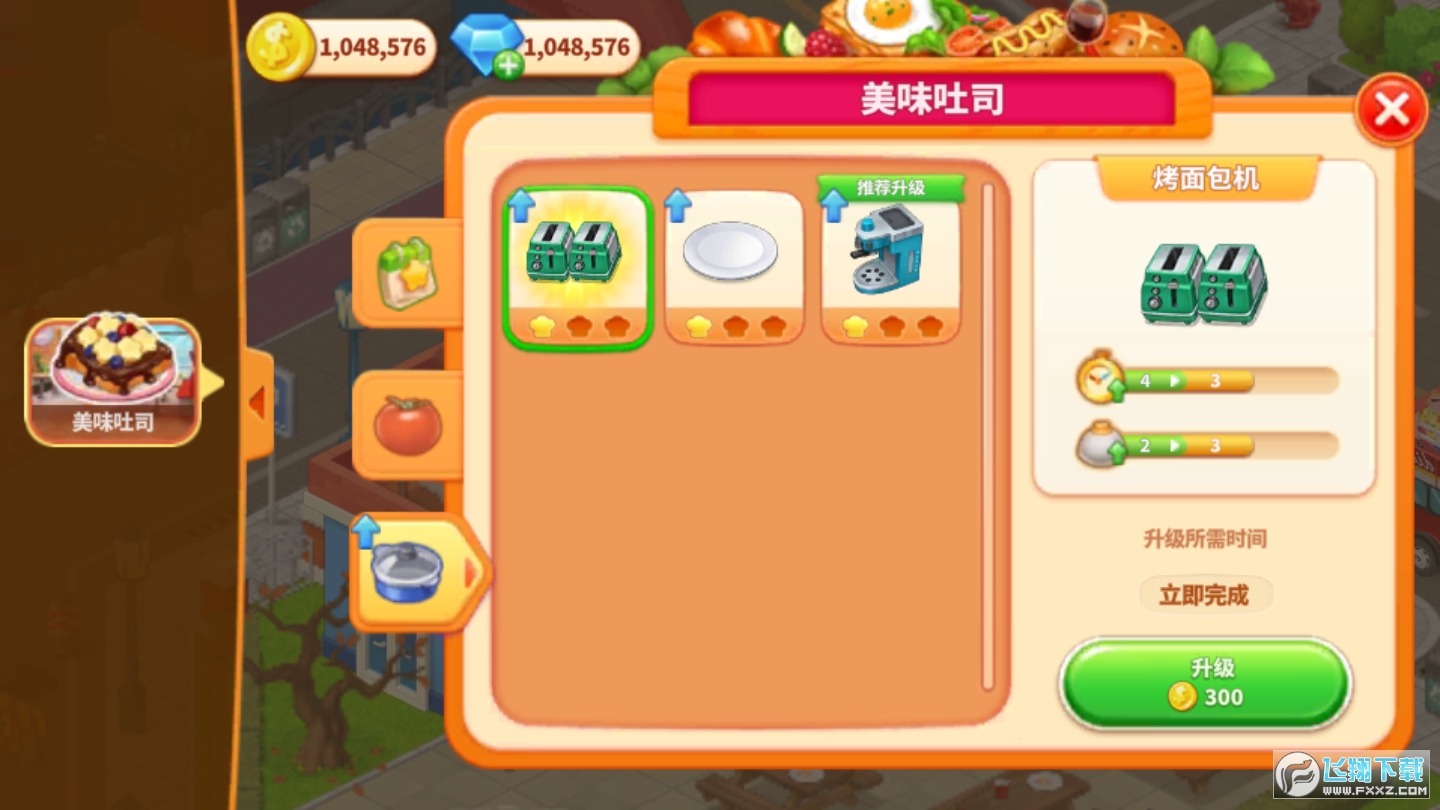 疯狂餐厅疯狂厨师全无限版