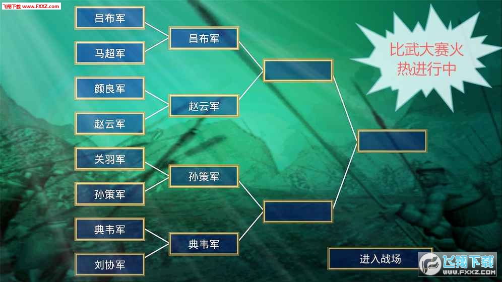 三国群英传2慕容三国特别版