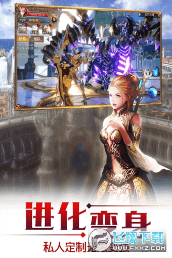 天空纪元无限钻石特别版下载