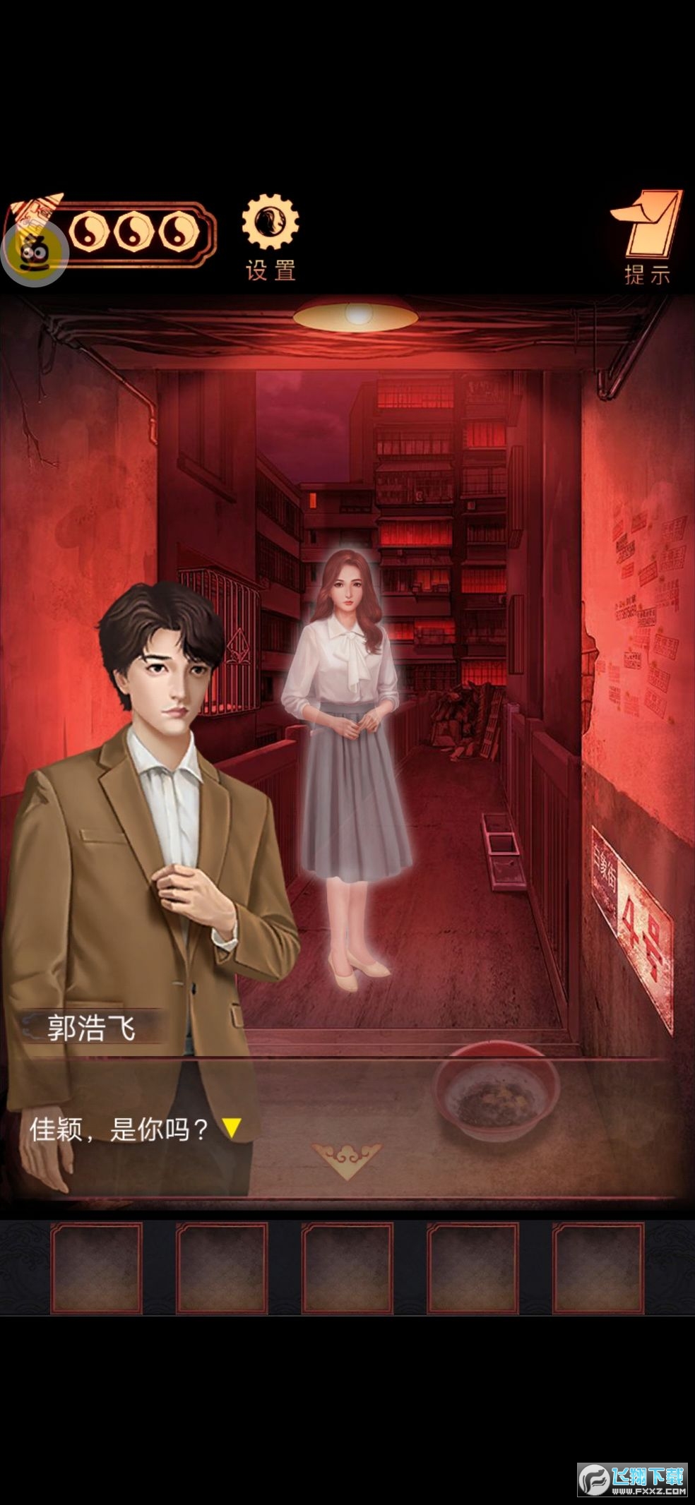 阴阳锅破解版无限提示版(附攻略)